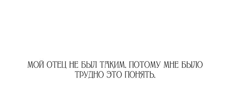 Манга Благослови вас Мелт - Глава 36 Страница 47