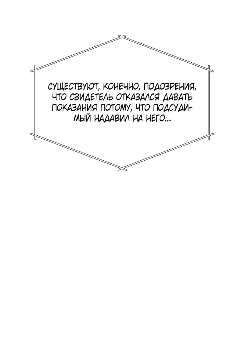 Манга Благослови вас Мелт - Глава 36 Страница 19