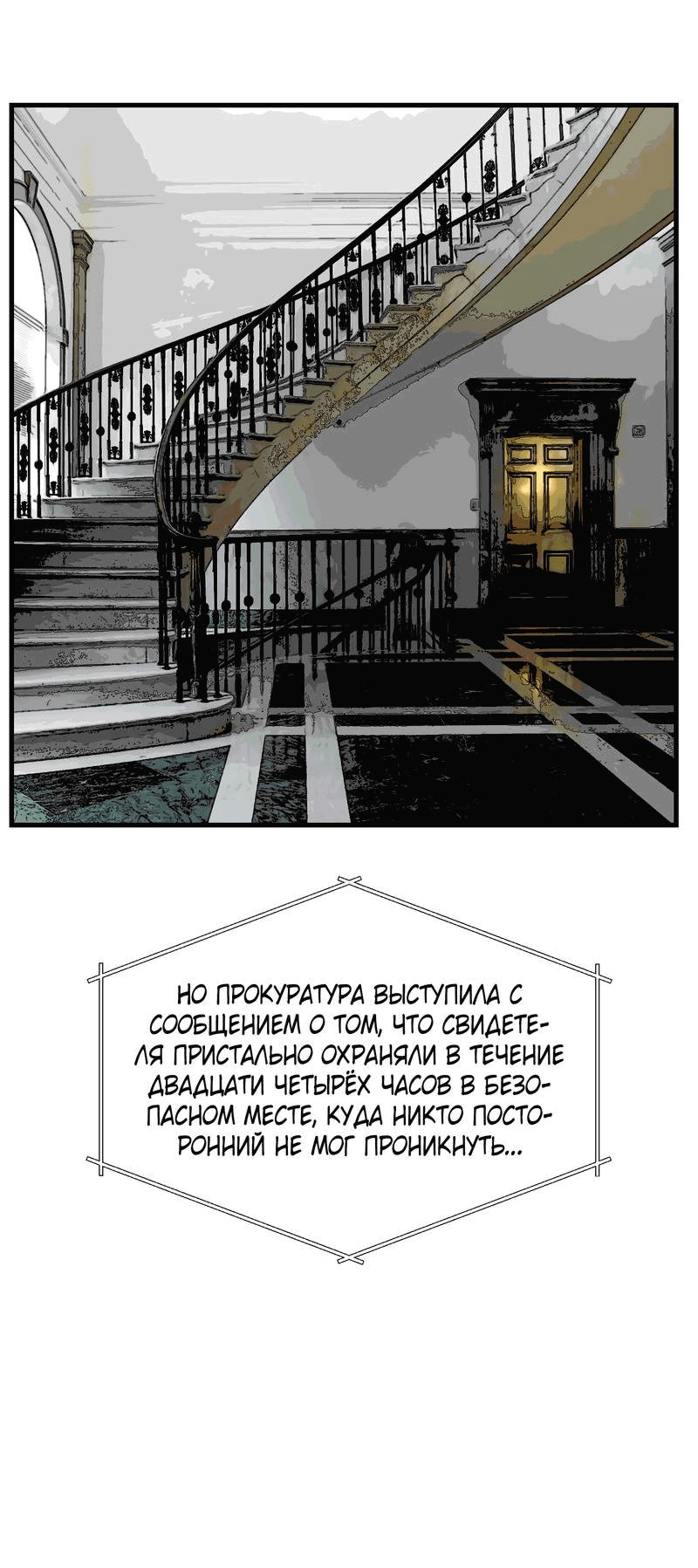 Манга Благослови вас Мелт - Глава 36 Страница 20
