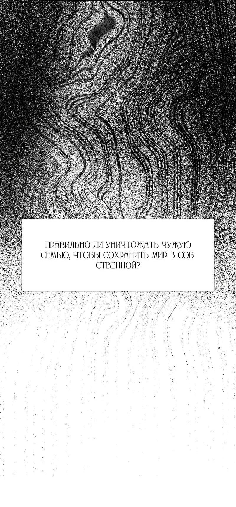 Манга Благослови вас Мелт - Глава 36 Страница 27