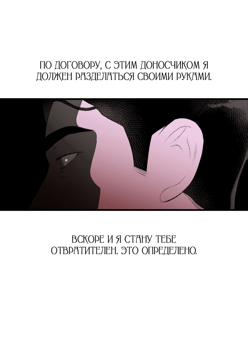 Манга Благослови вас Мелт - Глава 35 Страница 14