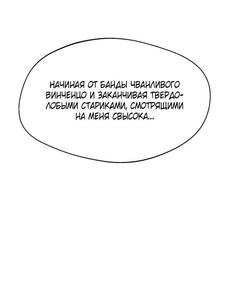 Манга Благослови вас Мелт - Глава 35 Страница 34