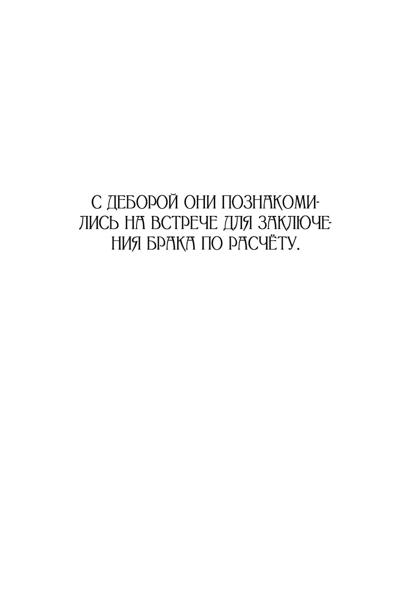 Манга Благослови вас Мелт - Глава 33 Страница 11