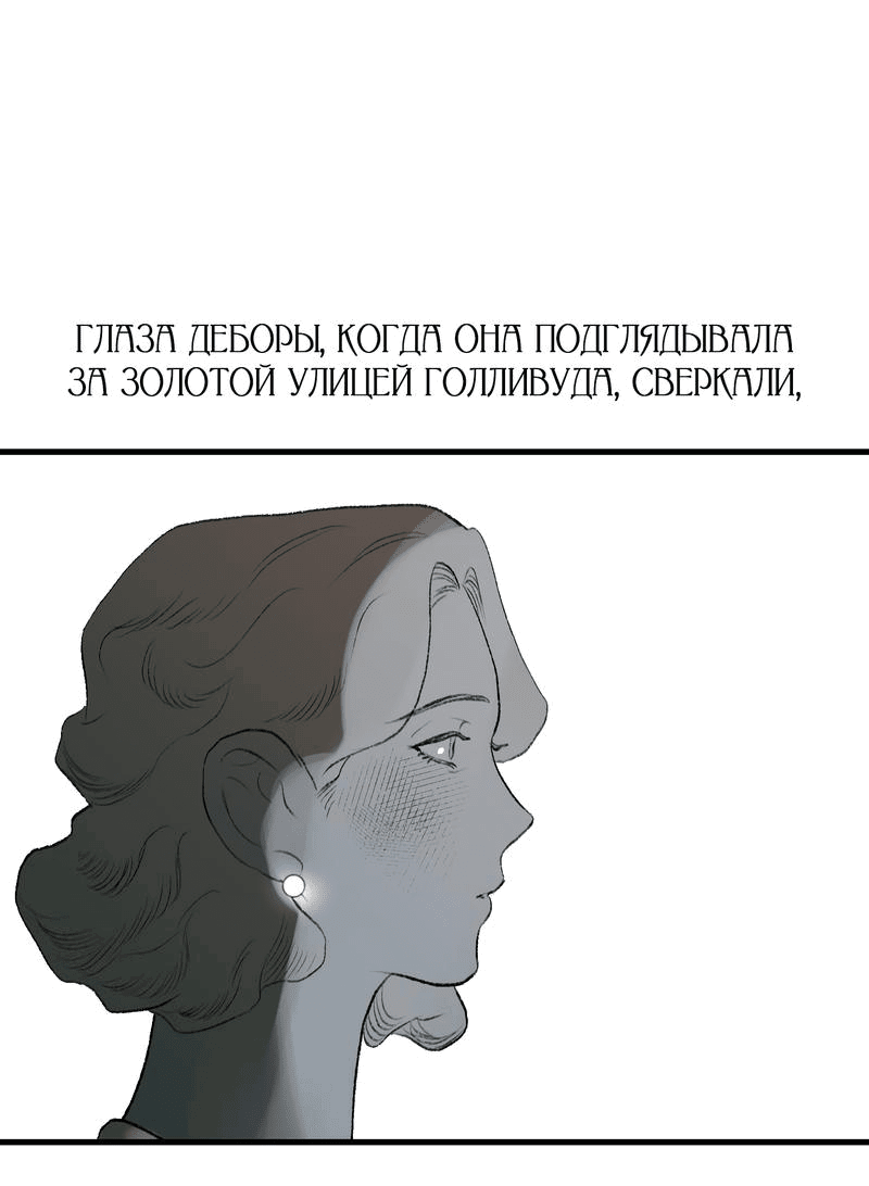 Манга Благослови вас Мелт - Глава 33 Страница 35