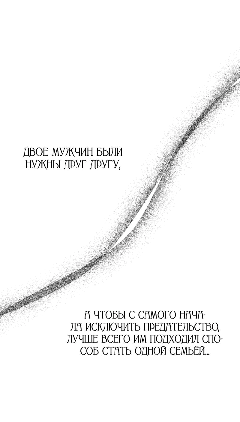 Манга Благослови вас Мелт - Глава 33 Страница 14