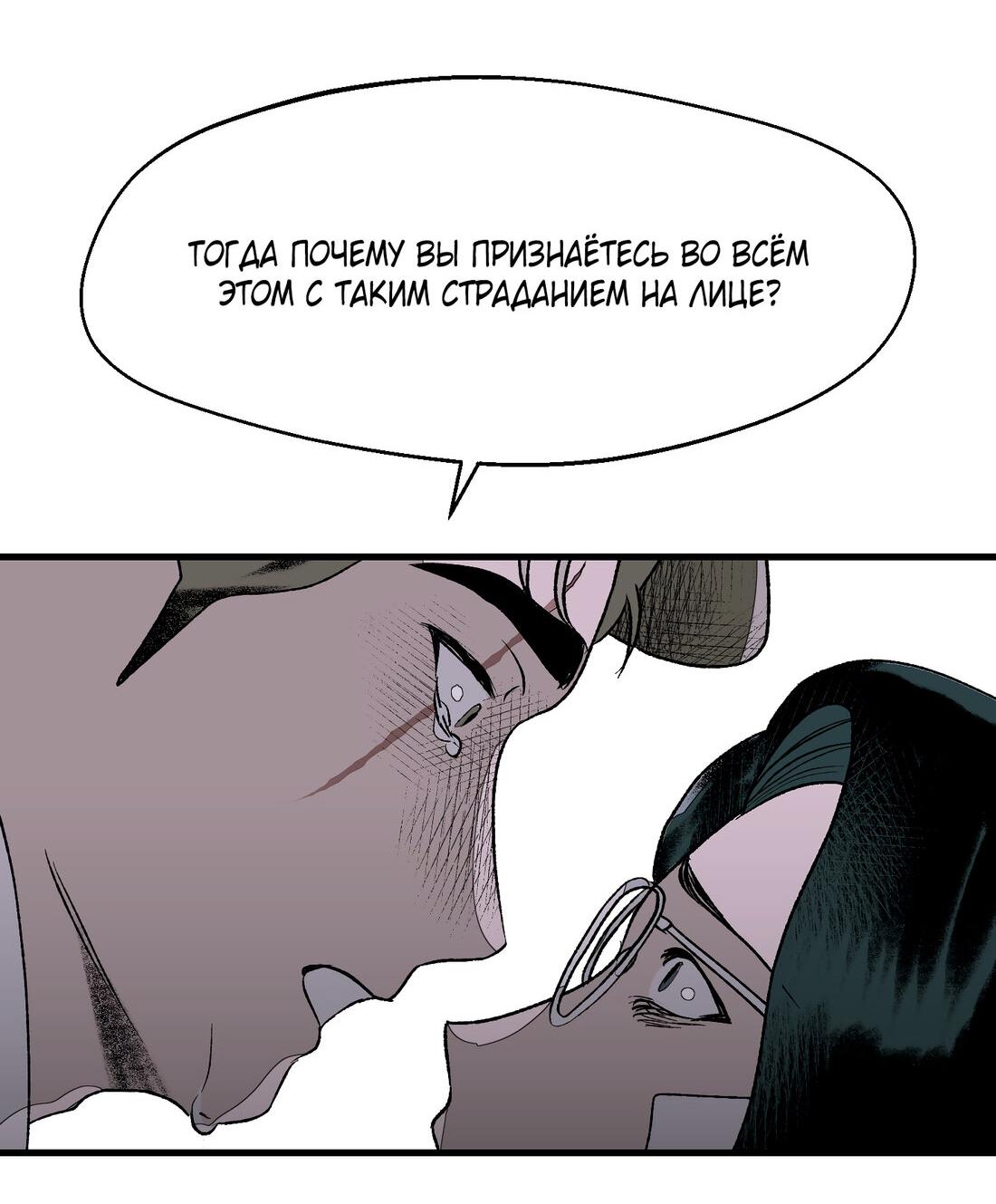 Манга Благослови вас Мелт - Глава 24 Страница 47