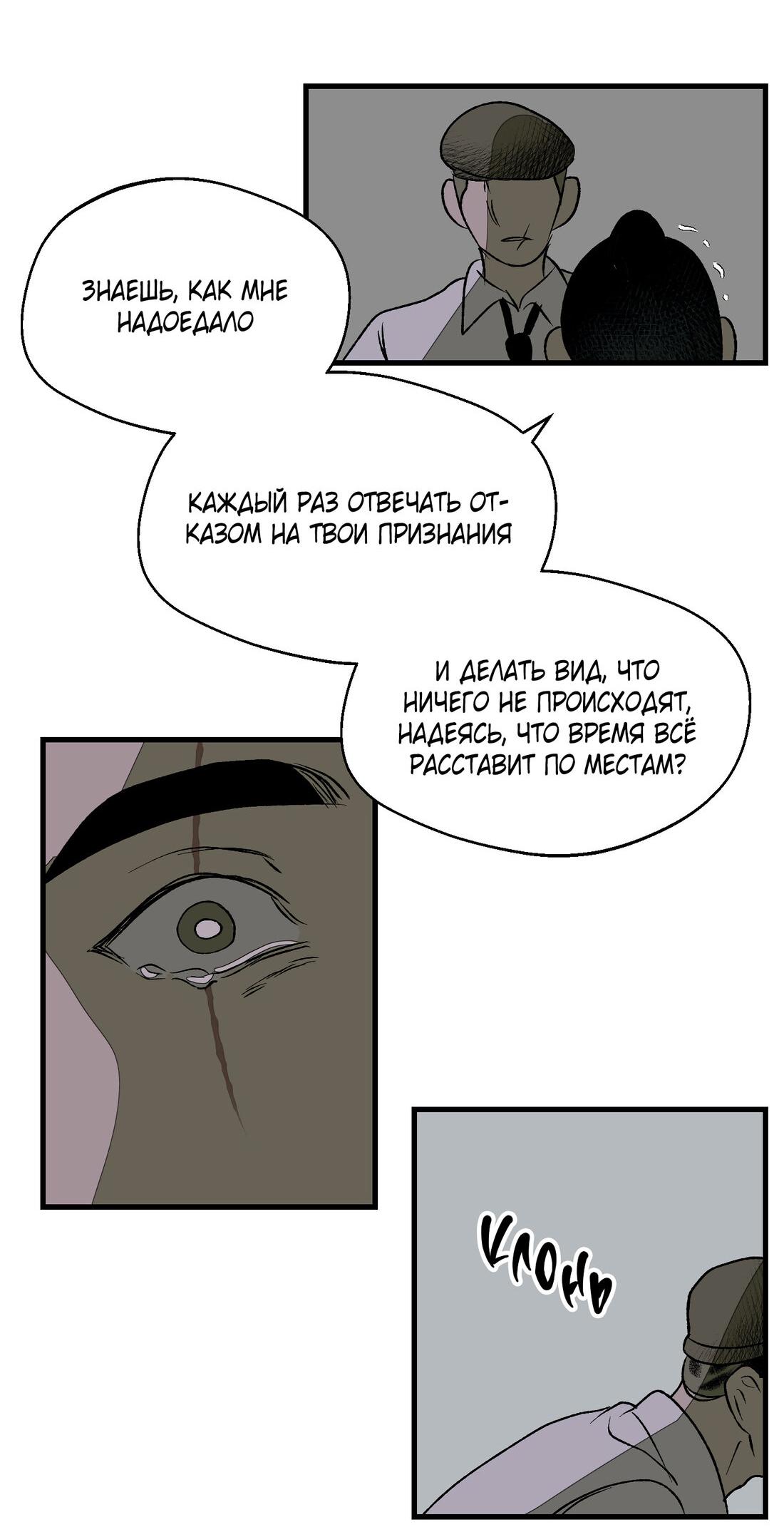Манга Благослови вас Мелт - Глава 24 Страница 45