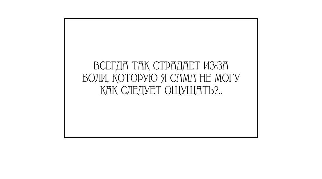 Манга Благослови вас Мелт - Глава 23 Страница 10