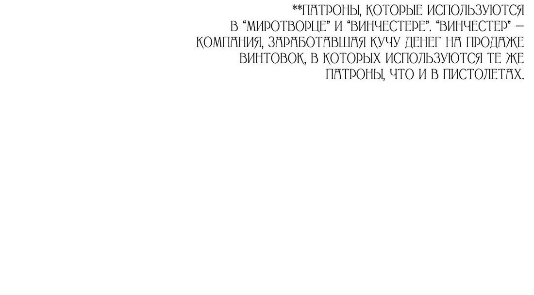 Манга Благослови вас Мелт - Глава 23 Страница 42