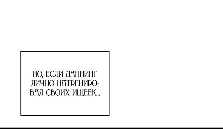 Манга Благослови вас Мелт - Глава 21 Страница 35
