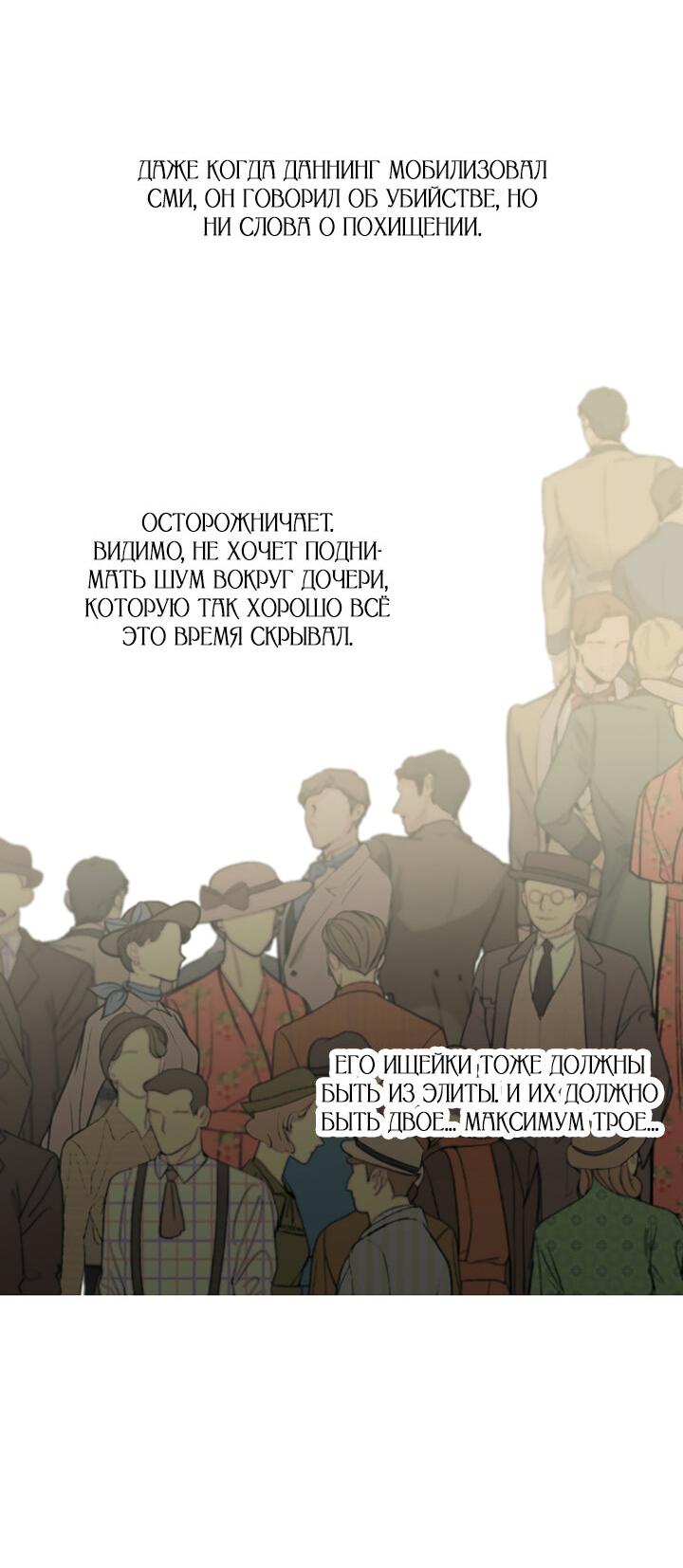 Манга Благослови вас Мелт - Глава 21 Страница 32