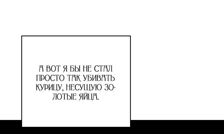 Манга Благослови вас Мелт - Глава 20 Страница 15
