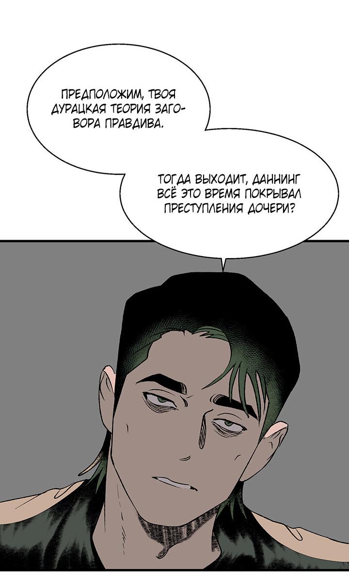 Манга Благослови вас Мелт - Глава 19 Страница 20