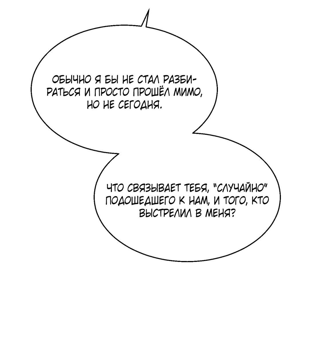 Манга Благослови вас Мелт - Глава 18 Страница 42