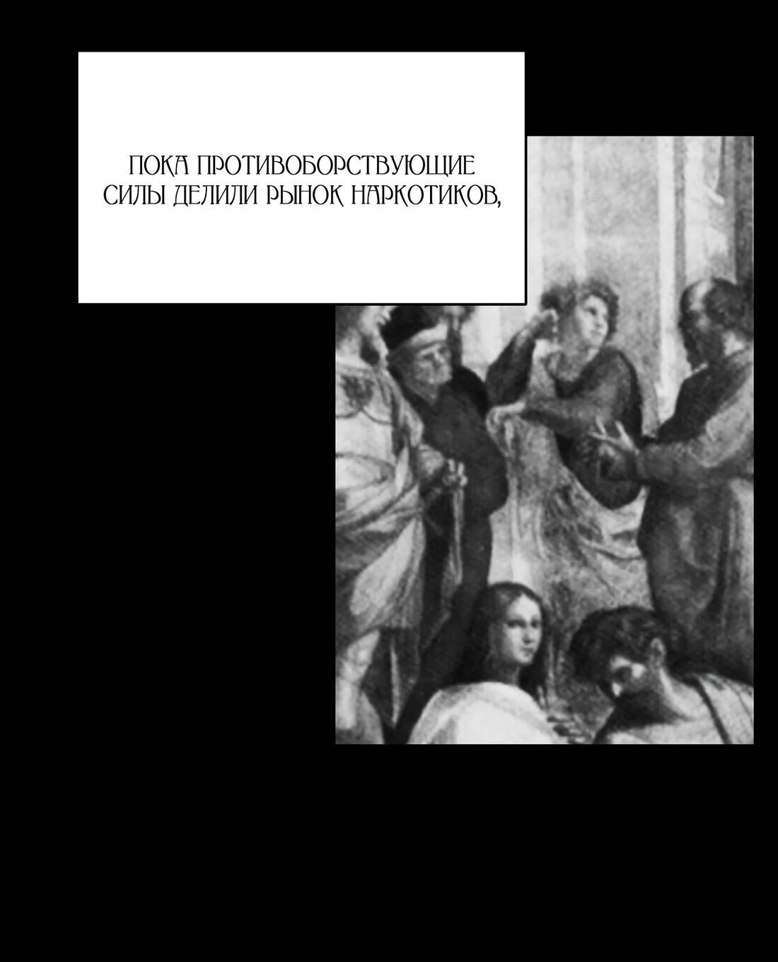 Манга Благослови вас Мелт - Глава 10 Страница 3