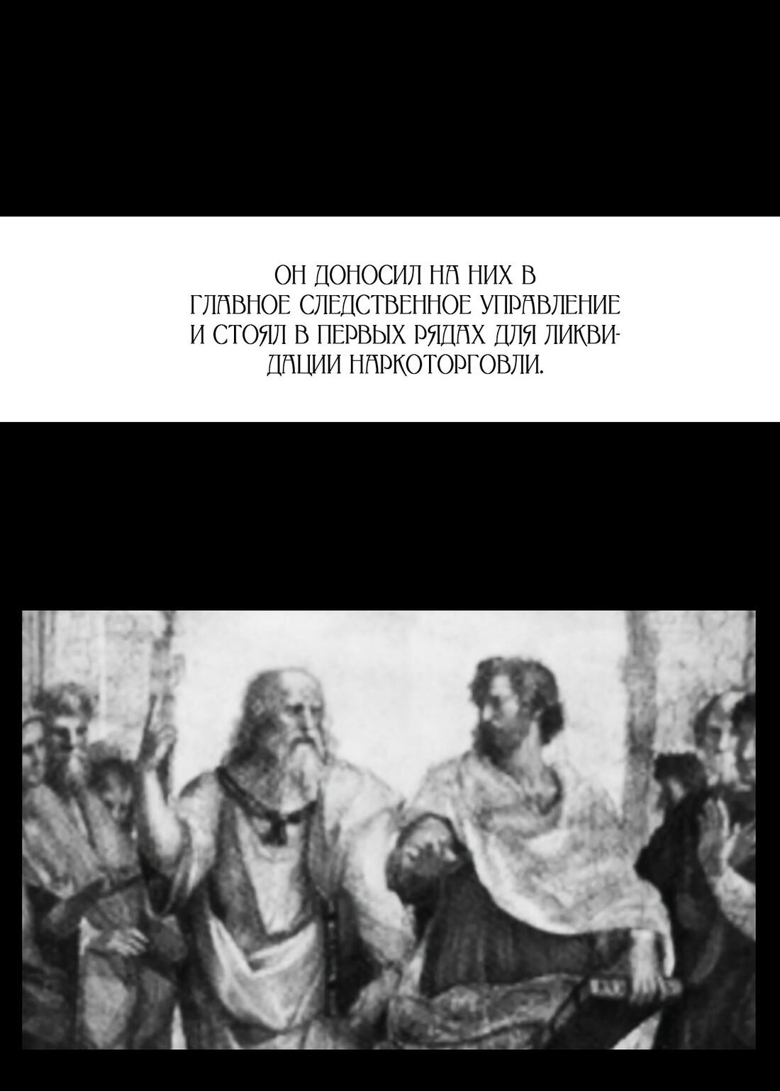 Манга Благослови вас Мелт - Глава 10 Страница 4