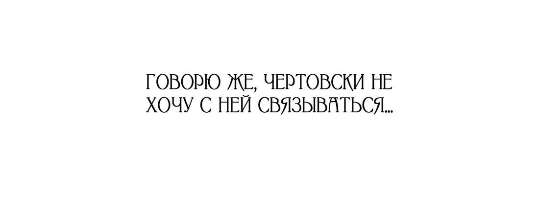 Манга Благослови вас Мелт - Глава 5 Страница 69