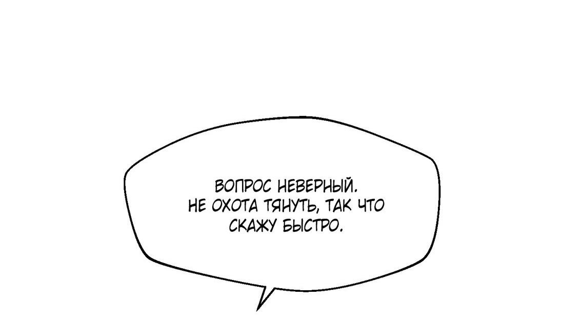 Манга Благослови вас Мелт - Глава 4 Страница 13