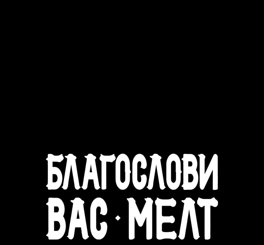 Манга Благослови вас Мелт - Глава 2 Страница 2