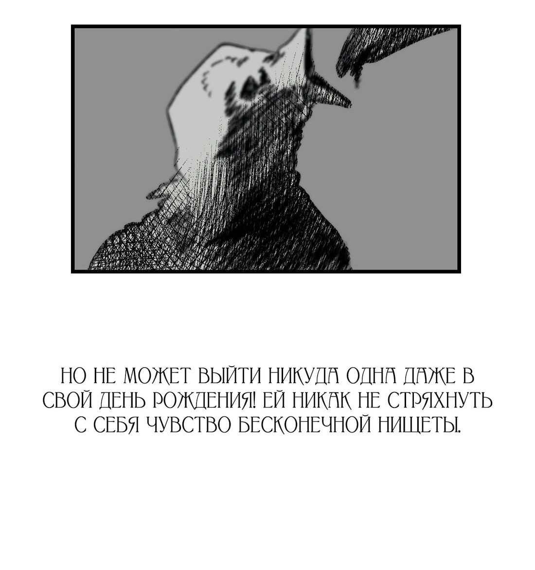 Манга Благослови вас Мелт - Глава 1 Страница 66