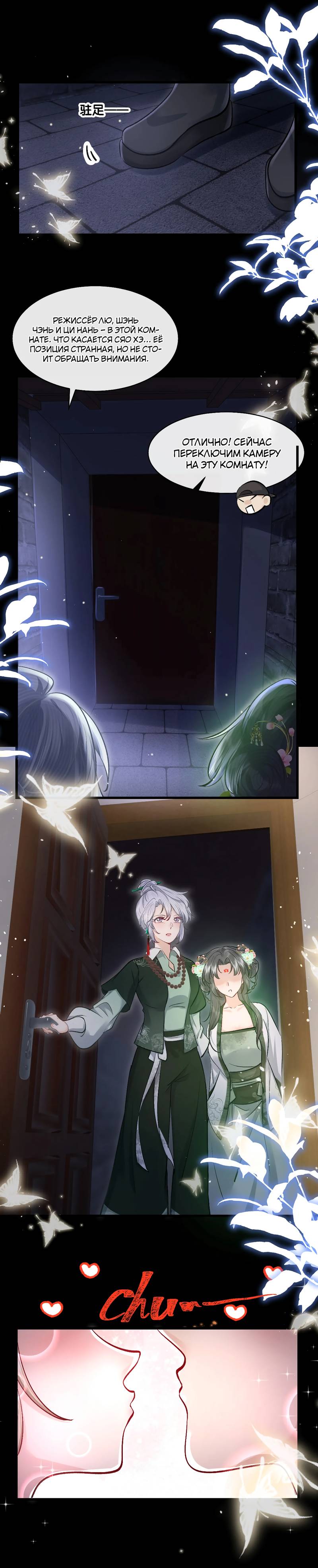 Манга Хватит липнуть, леди призрак! - Глава 14 Страница 10