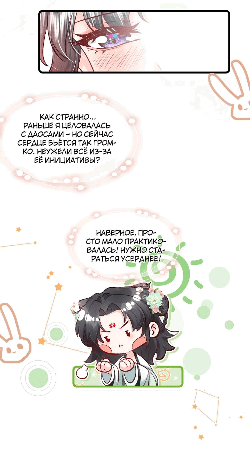 Манга Хватит липнуть, леди призрак! - Глава 14 Страница 22