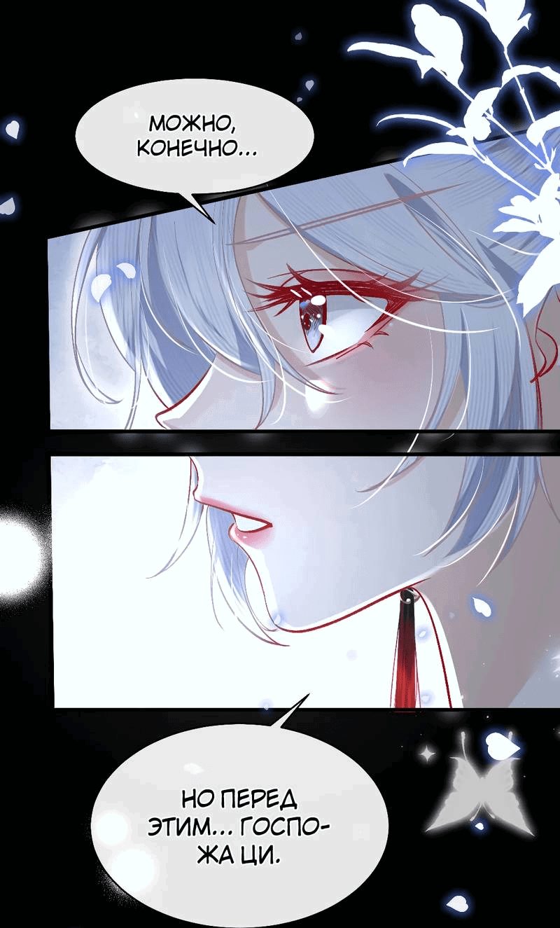 Манга Хватит липнуть, леди призрак! - Глава 14 Страница 18