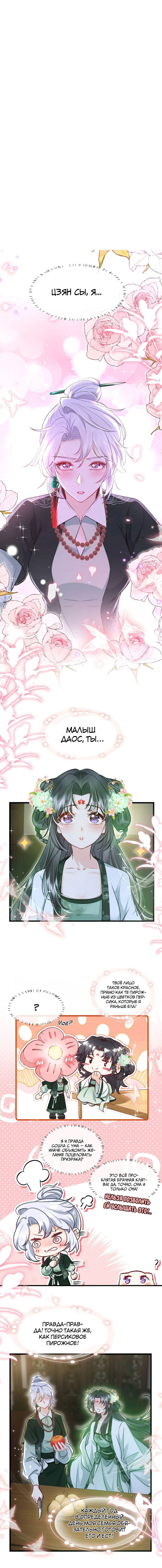 Манга Хватит липнуть, леди призрак! - Глава 14 Страница 1