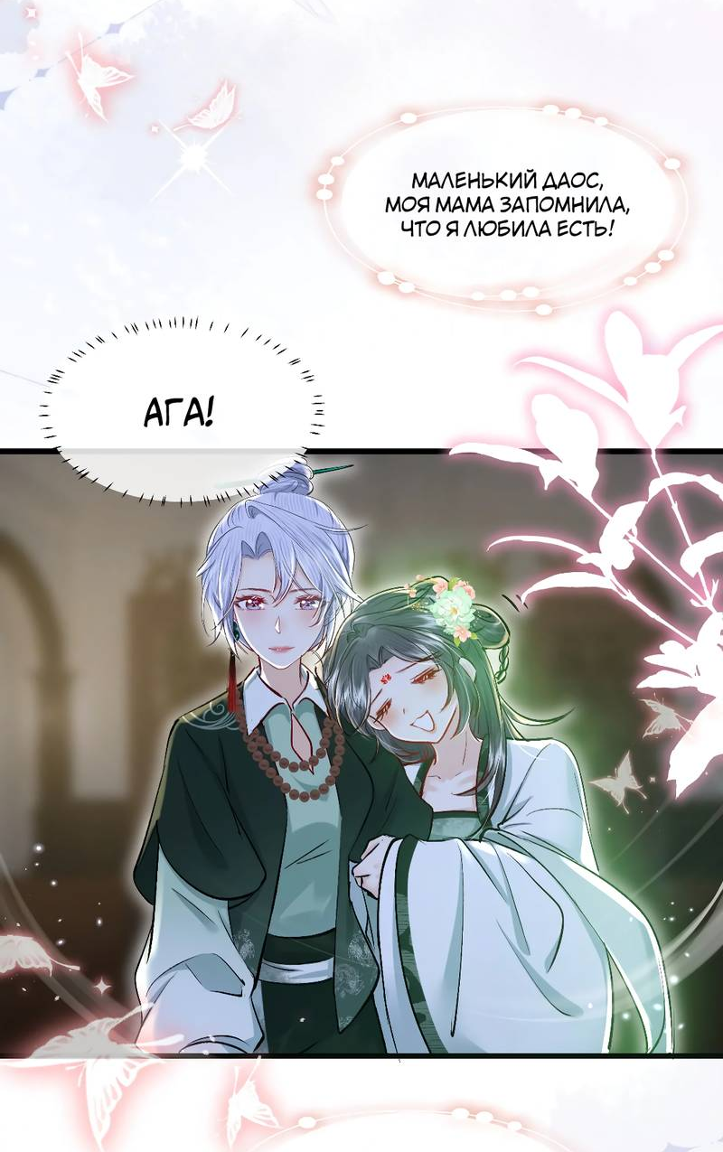 Манга Хватит липнуть, леди призрак! - Глава 14 Страница 3