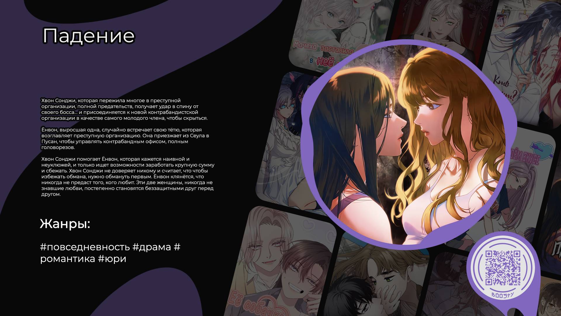 Манга Хватит липнуть, леди призрак! - Глава 14 Страница 23