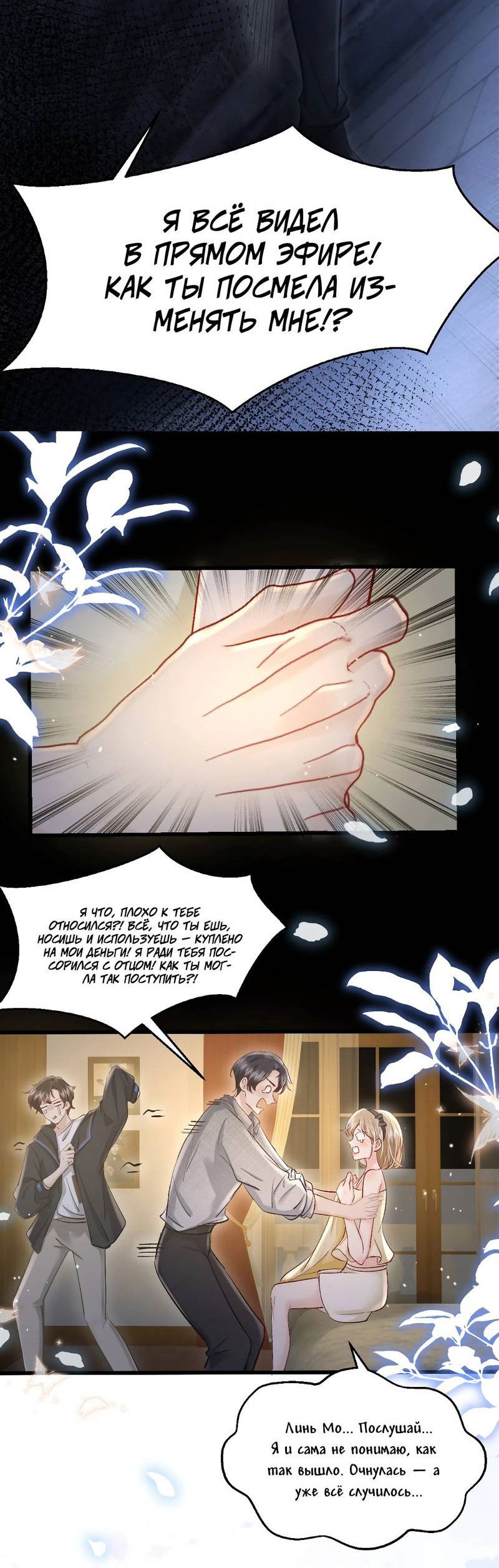 Манга Хватит липнуть, леди призрак! - Глава 14 Страница 15