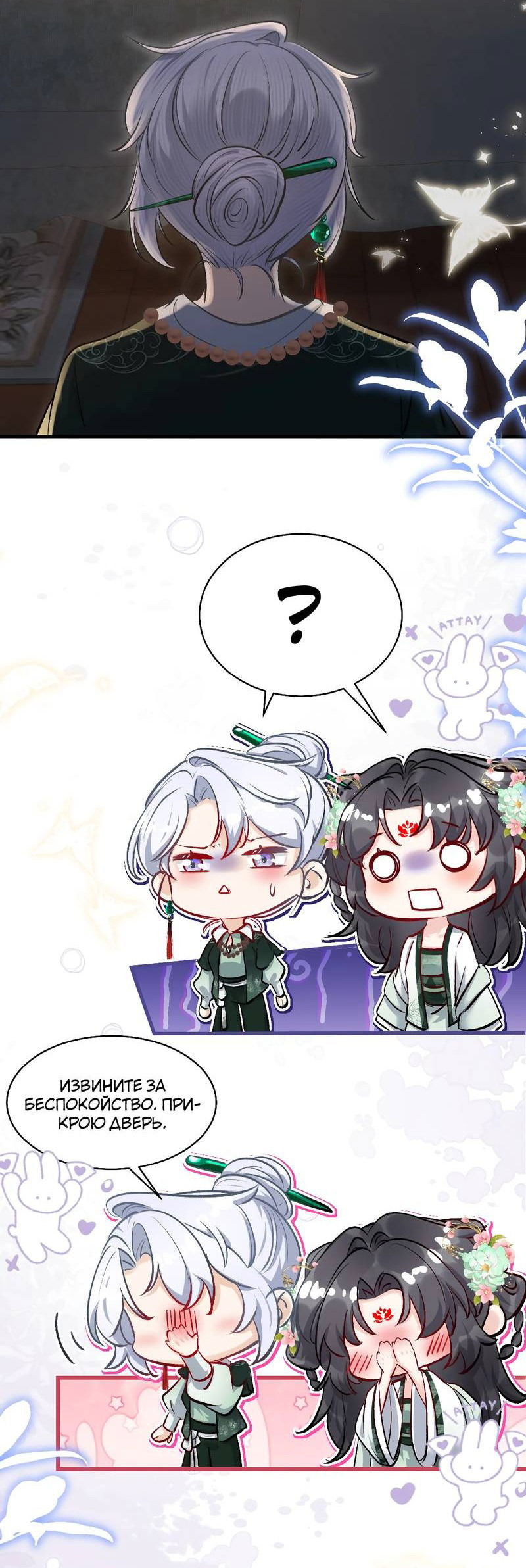 Манга Хватит липнуть, леди призрак! - Глава 14 Страница 12