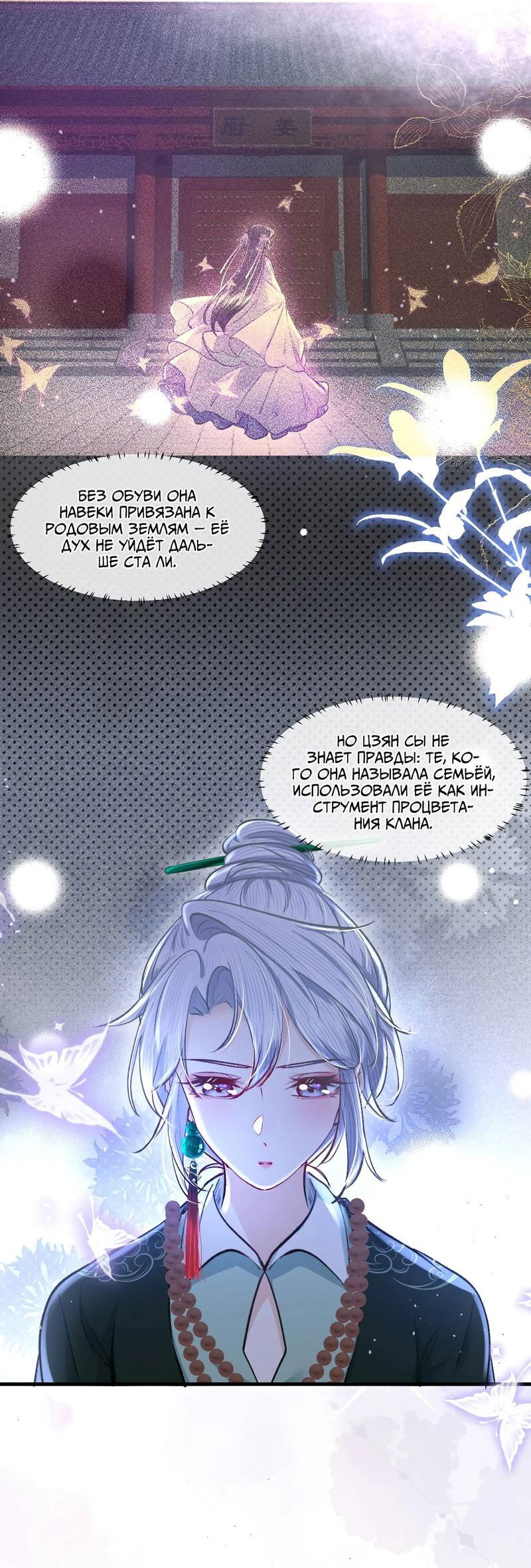 Манга Хватит липнуть, леди призрак! - Глава 14 Страница 6