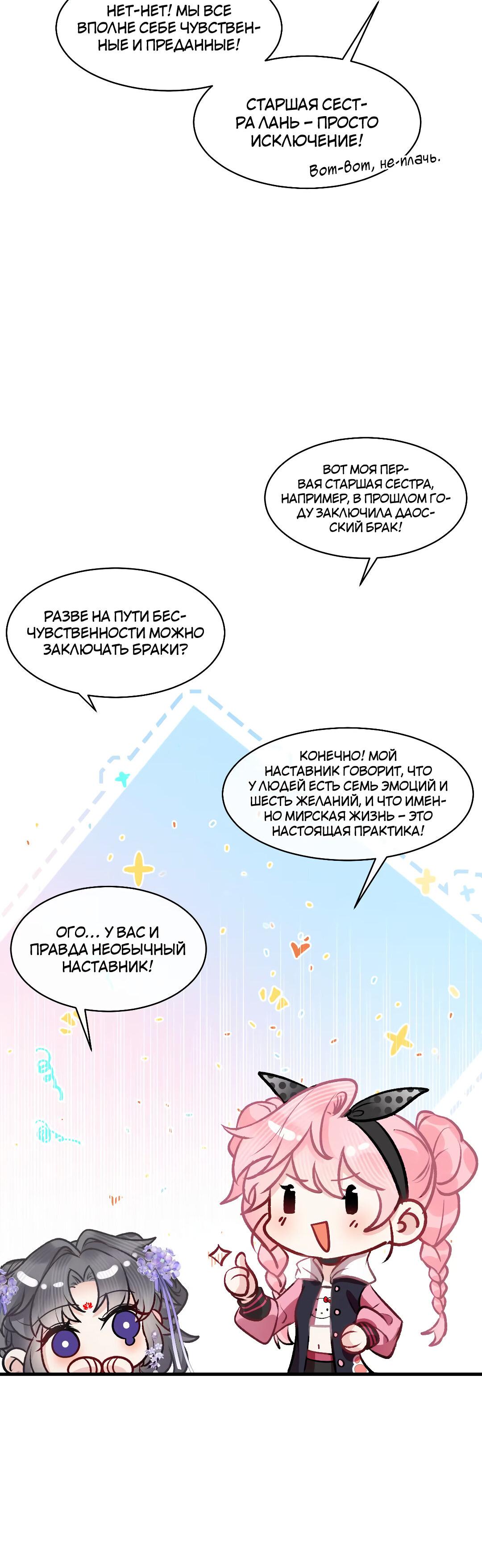 Манга Хватит липнуть, леди призрак! - Глава 4 Страница 12