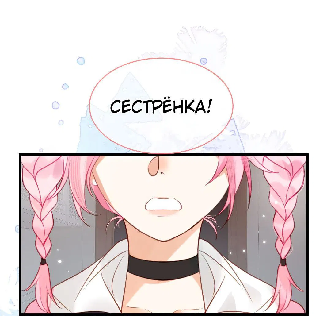 Манга Хватит липнуть, леди призрак! - Глава 3 Страница 39