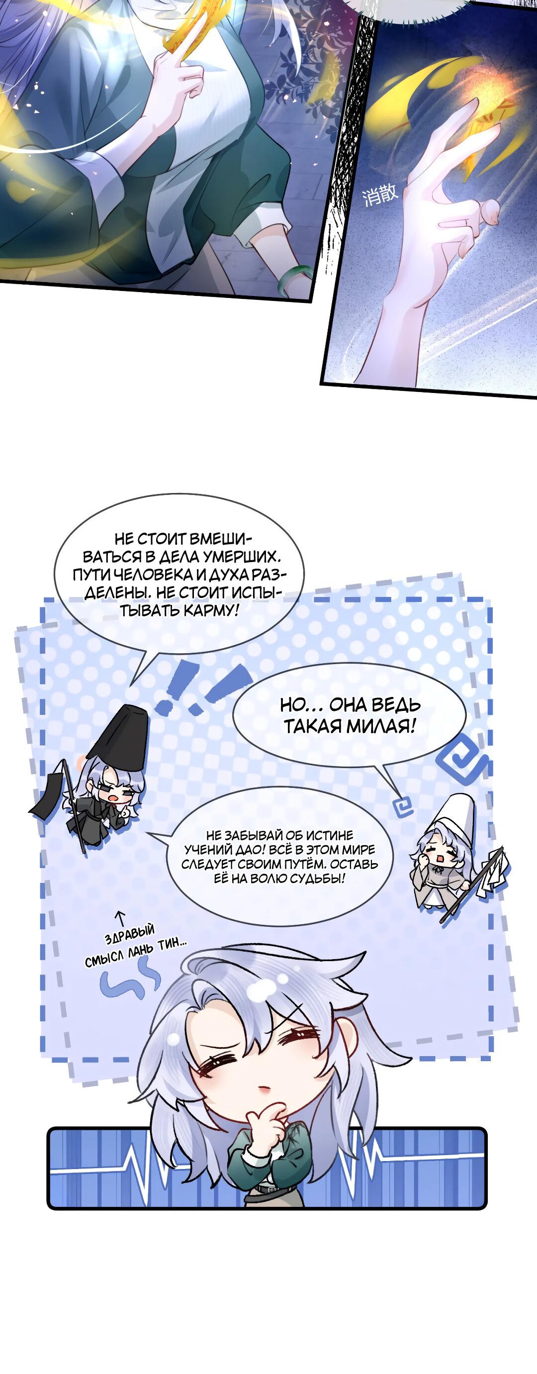 Манга Хватит липнуть, леди призрак! - Глава 1 Страница 23