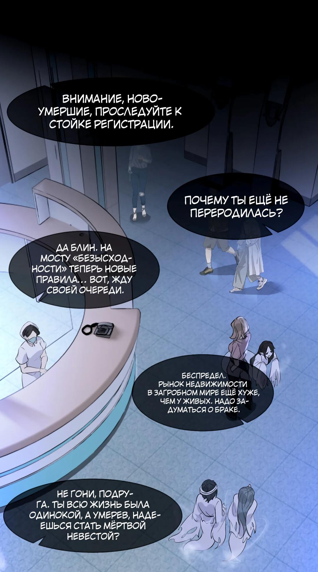 Манга Хватит липнуть, леди призрак! - Глава 1 Страница 15