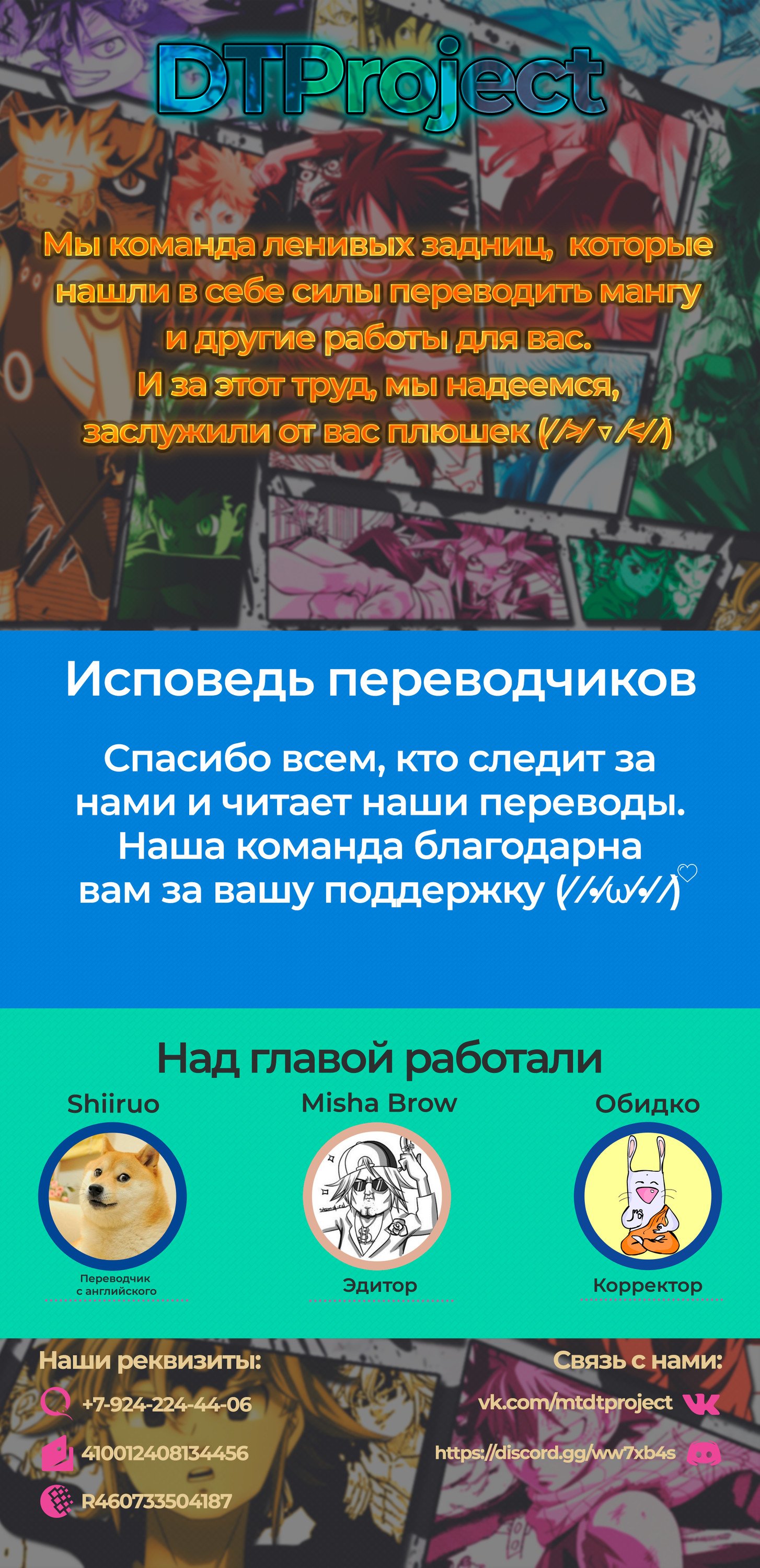 Манга Семпай X Кохай - Глава 16 Страница 30