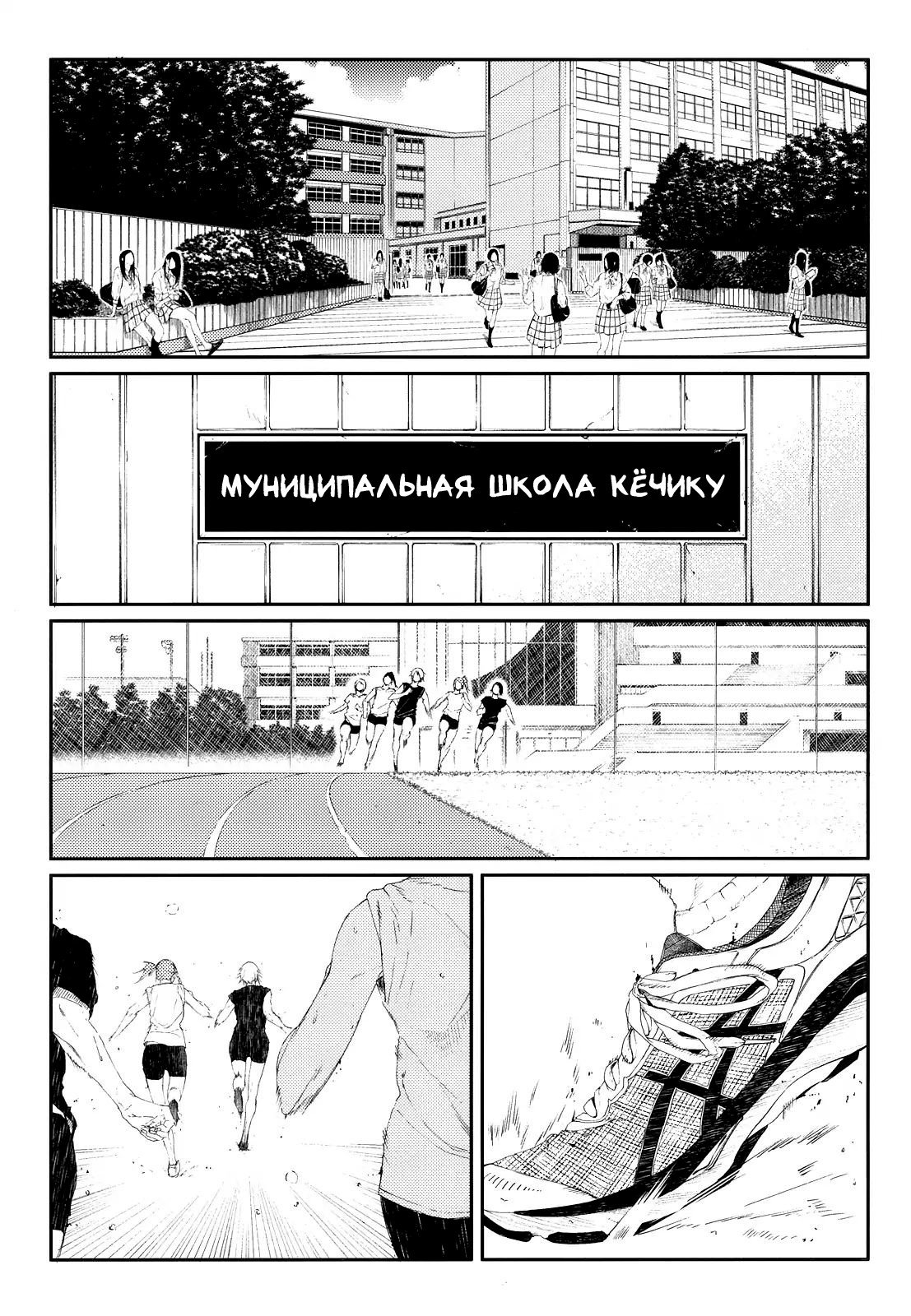 Манга Семпай X Кохай - Глава 16 Страница 24