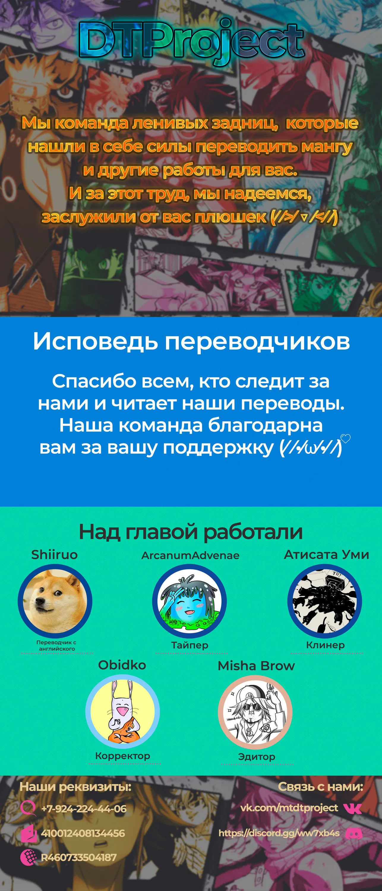 Манга Семпай X Кохай - Глава 14 Страница 26