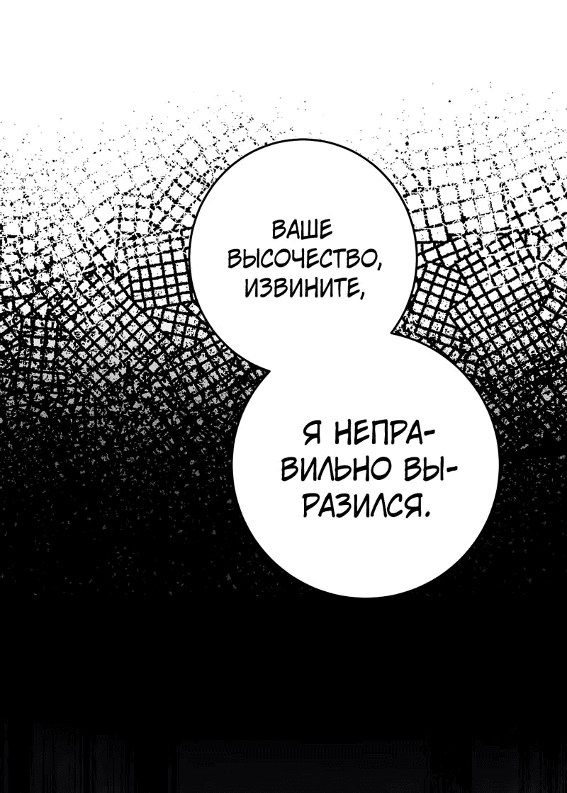 Манга Разве мы не договорились о чистой любви? - Глава 8 Страница 11