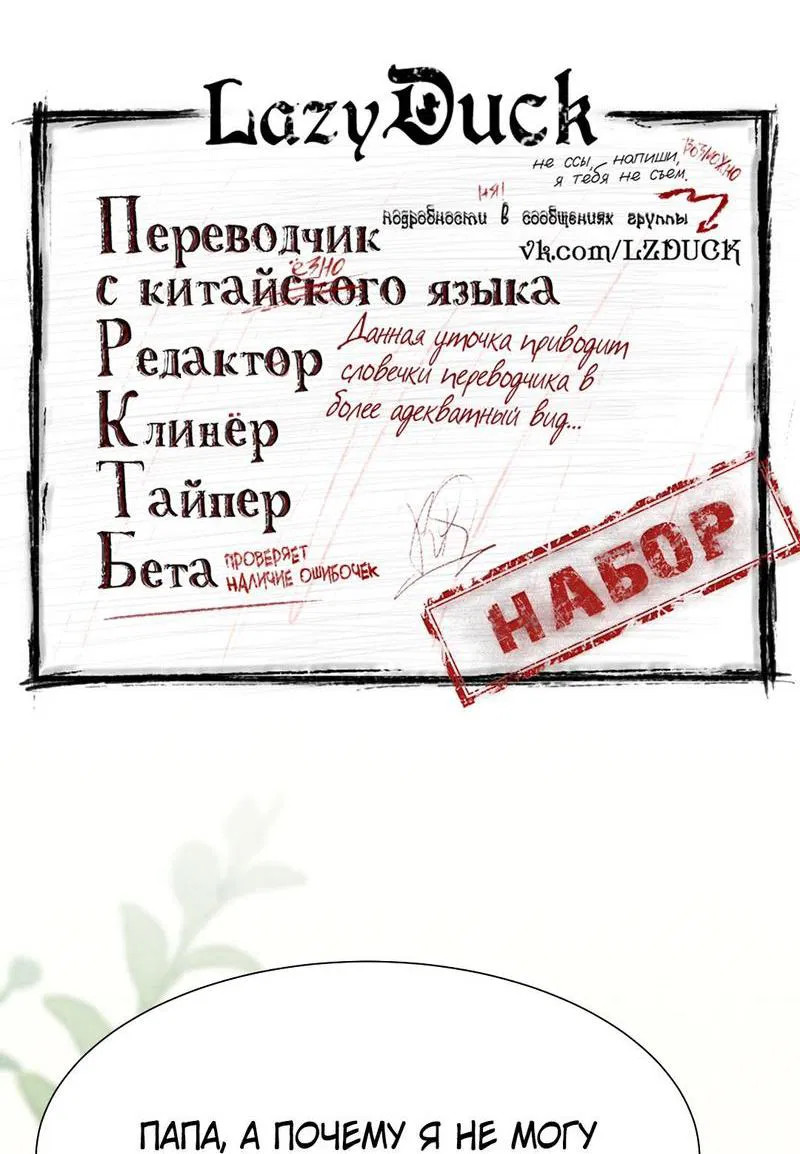 Манга Разве мы не договорились о чистой любви? - Глава 5 Страница 2