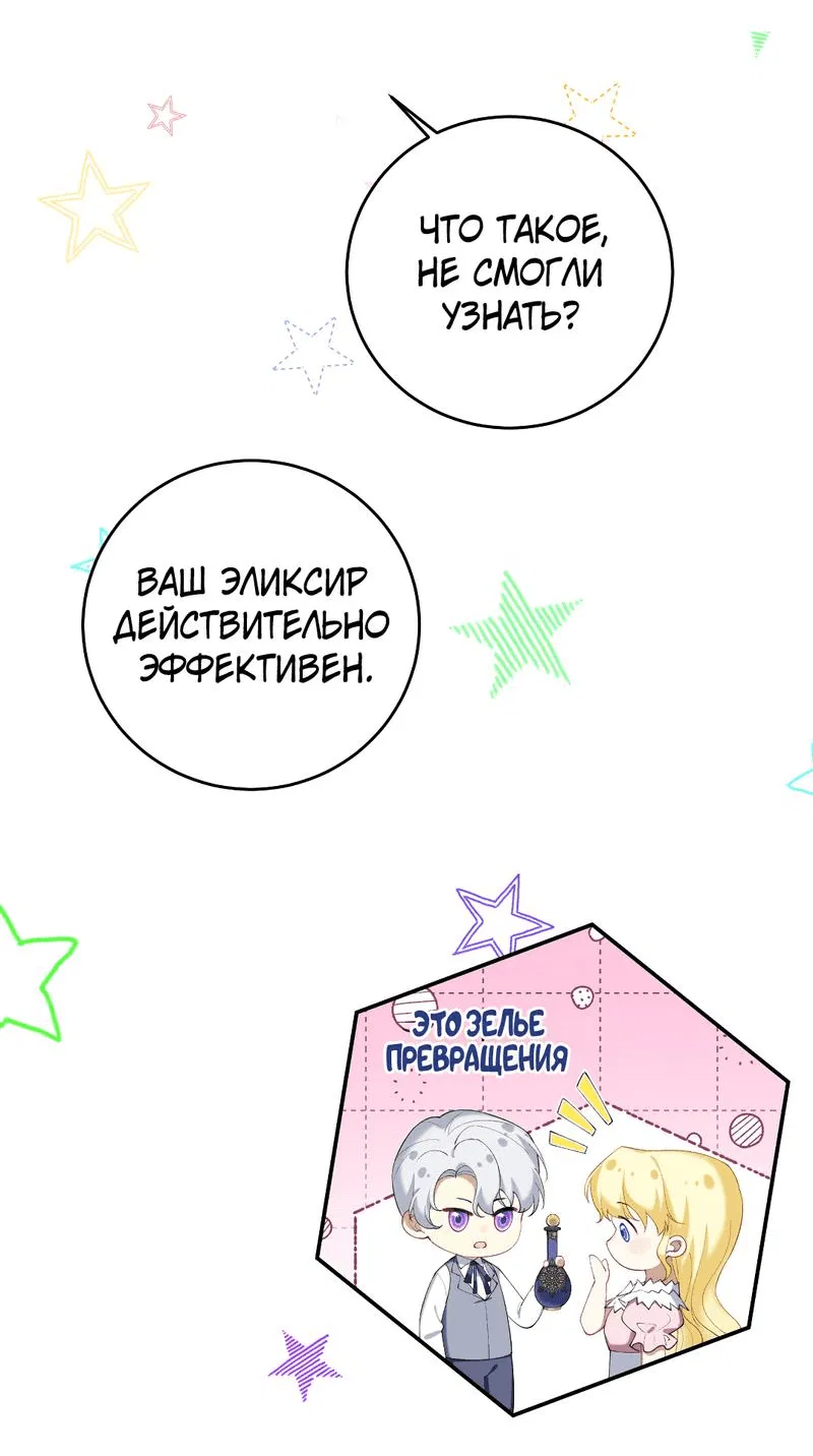 Манга Разве мы не договорились о чистой любви? - Глава 4 Страница 49