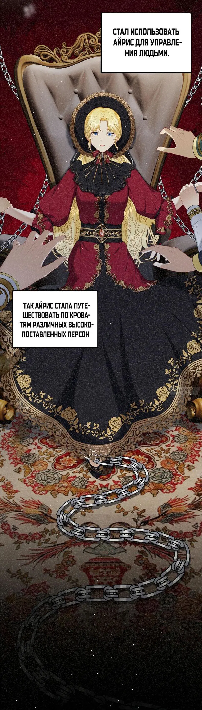 Манга Разве мы не договорились о чистой любви? - Глава 2 Страница 12