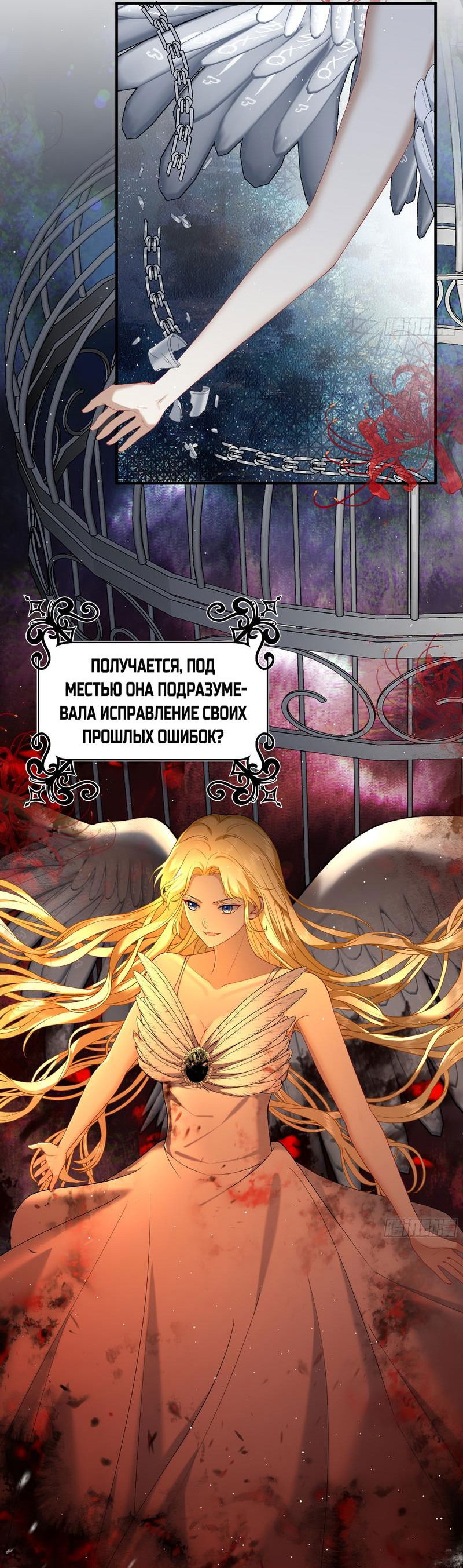 Манга Разве мы не договорились о чистой любви? - Глава 2 Страница 15