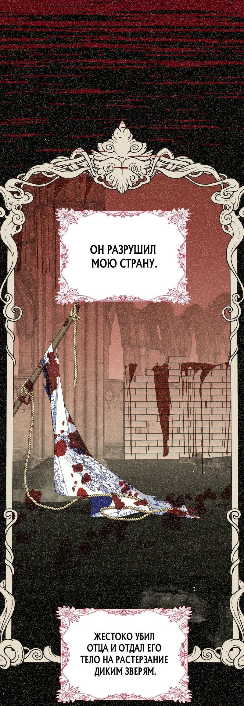 Манга Разве мы не договорились о чистой любви? - Глава 1 Страница 25