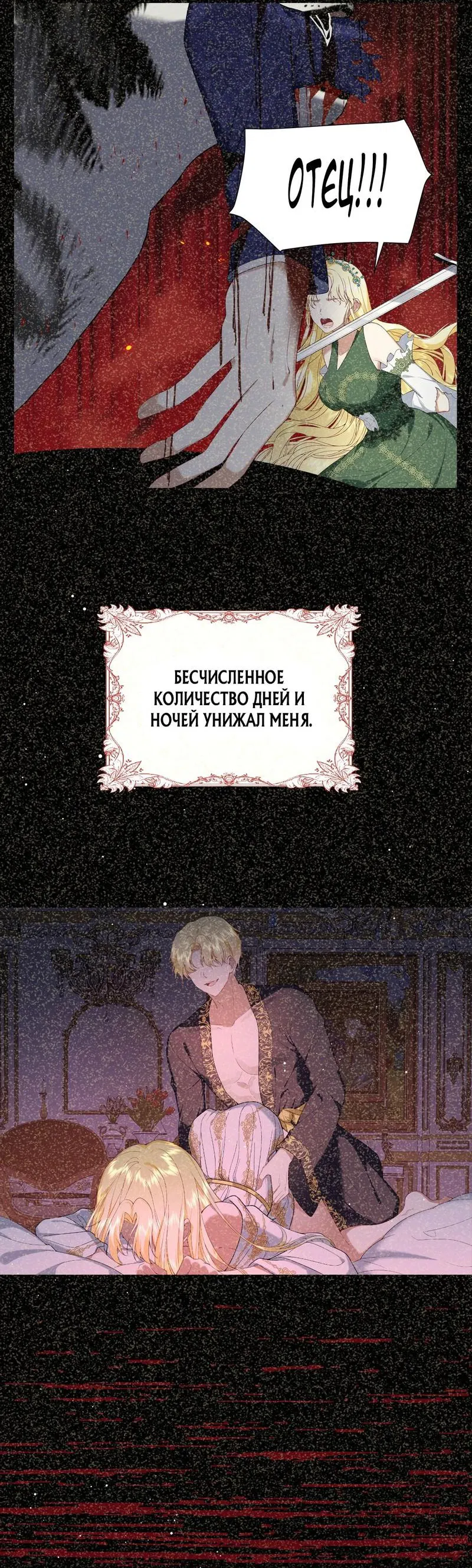 Манга Разве мы не договорились о чистой любви? - Глава 1 Страница 26