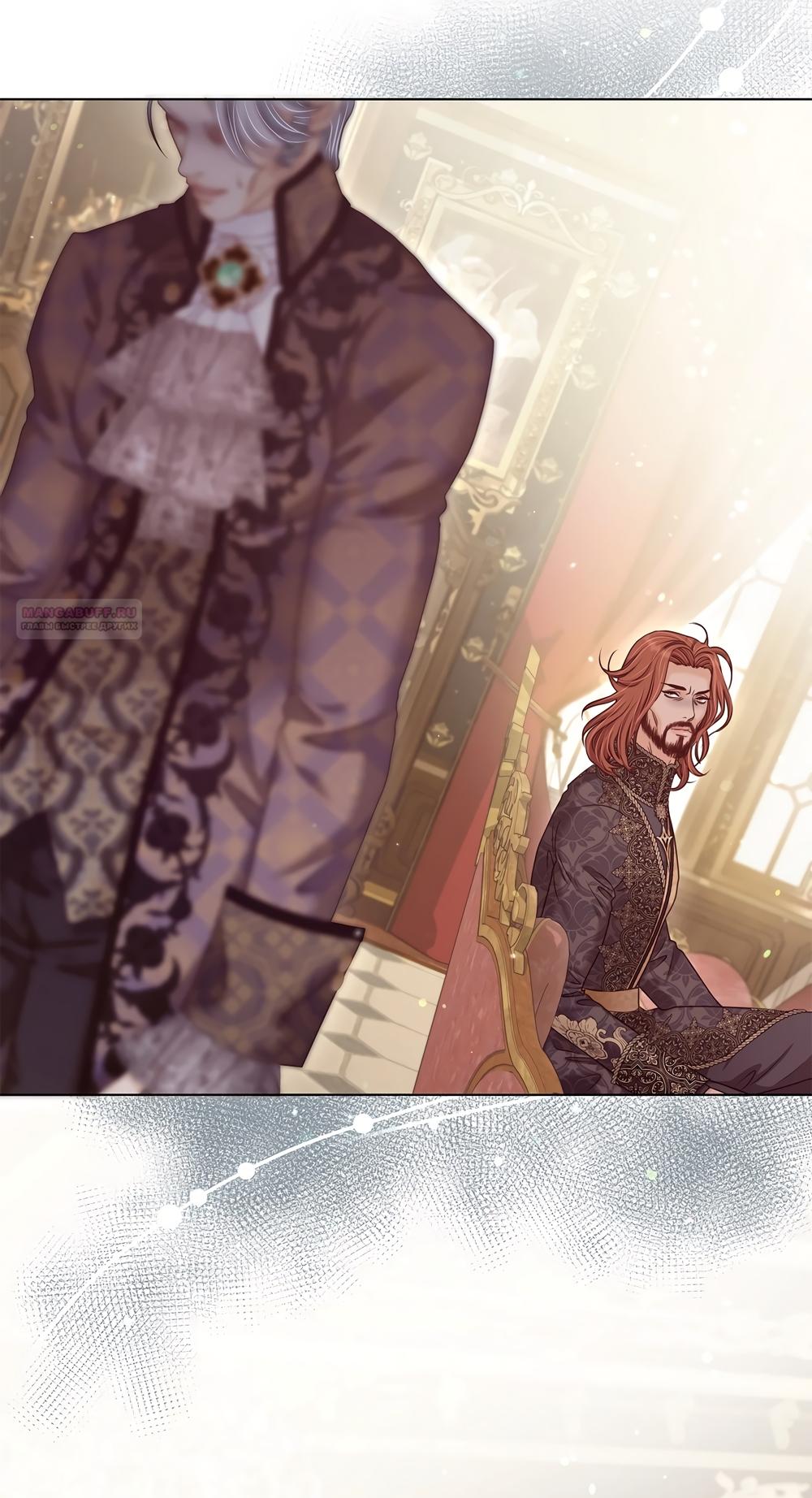 Манга Злодейка приручила безумного демона - Глава 60 Страница 46