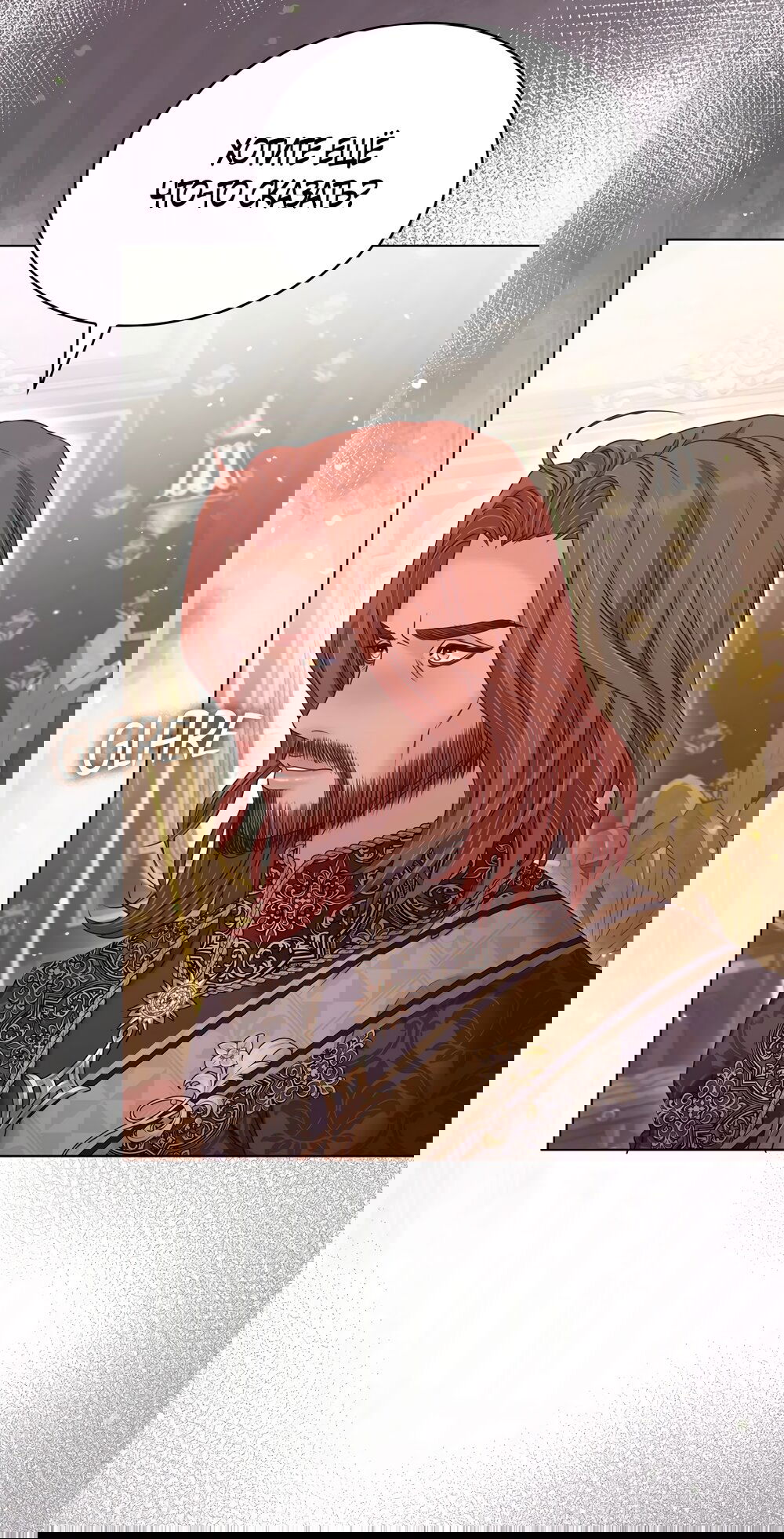 Манга Злодейка приручила безумного демона - Глава 60 Страница 44