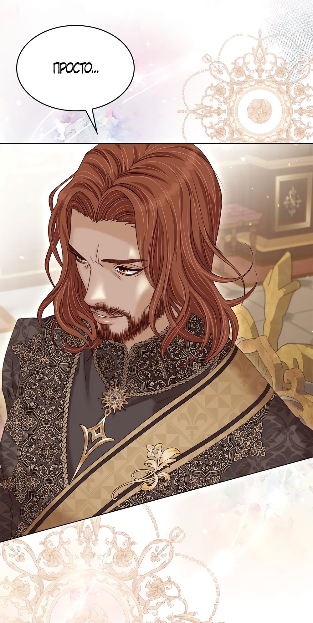 Манга Злодейка приручила безумного демона - Глава 60 Страница 49